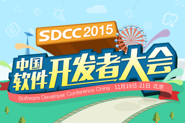 百度、餓了么、美團專家齊聚SDCC2015，剖析前端開發核心技術