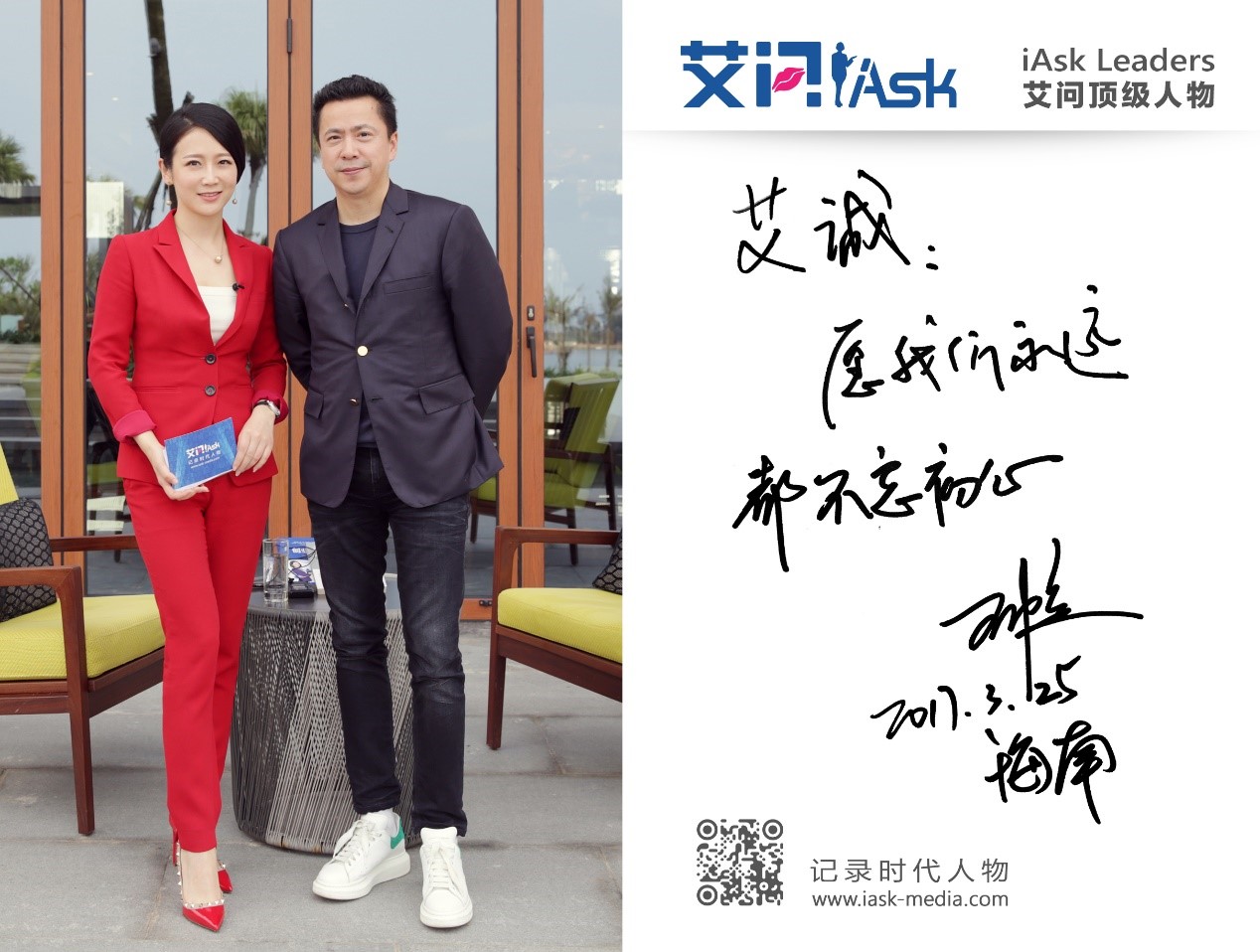 在博鰲，王中磊、張亞勤、張旭豪等明星老板都不會(huì)錯(cuò)過(guò)的艾問(wèn)頂級(jí)人物