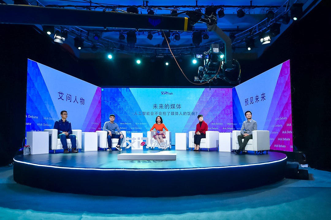 艾問人物電視論壇：吳曉波、微軟小冰之父、同道文化CEO同臺激辯，人能否贏得了機器？