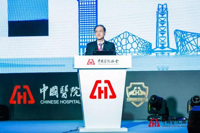 新時代、大健康、高質量—2018中國醫院質量大會勝利召開