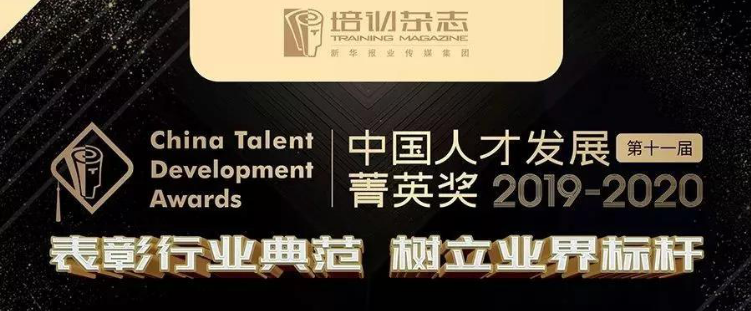 今年別人拿獎你鼓掌，明年領獎舞臺等你上！第十一屆菁英獎來了～