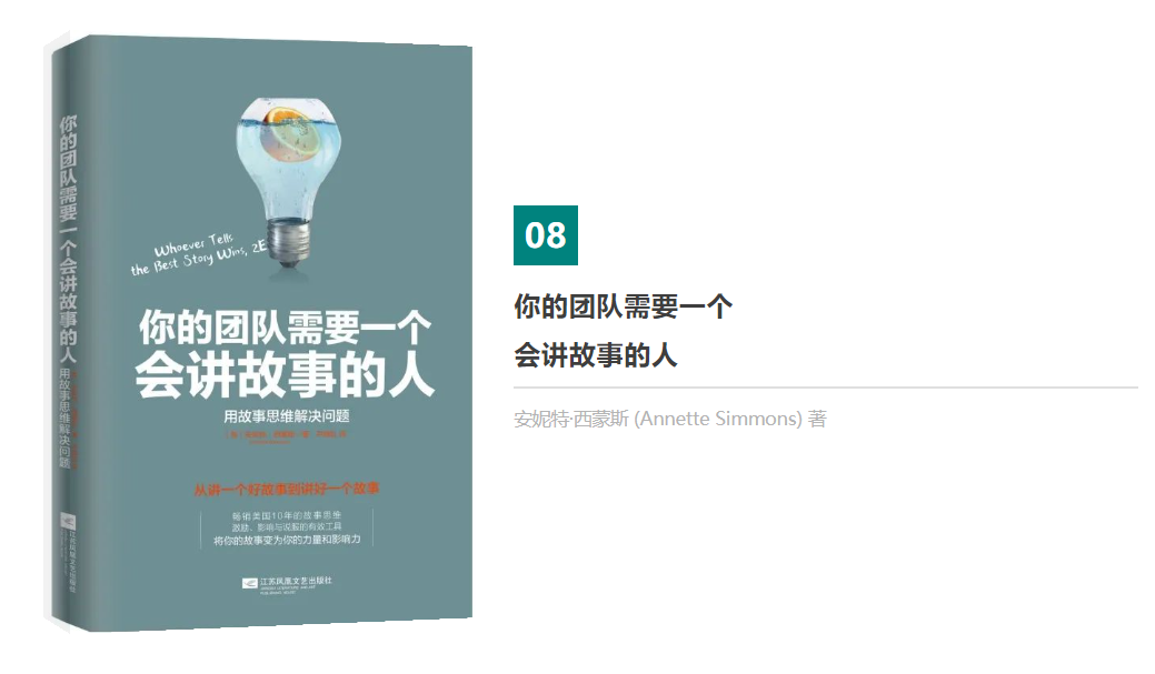 書單推薦 | 10本好書，給自己“充充電”