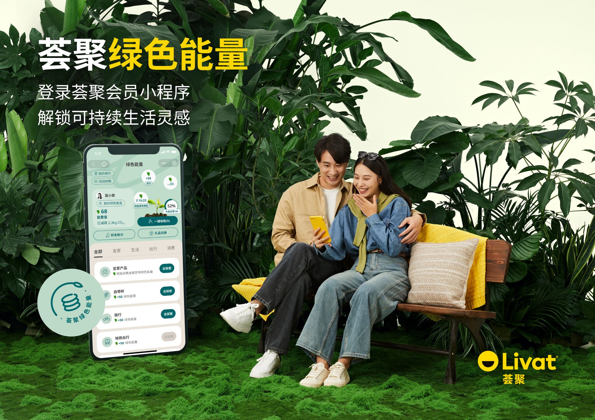 綠動生活新風尚 上海薈聚煥新上線“薈聚綠色能量”板塊，探索可持續商業游逛體驗新場景