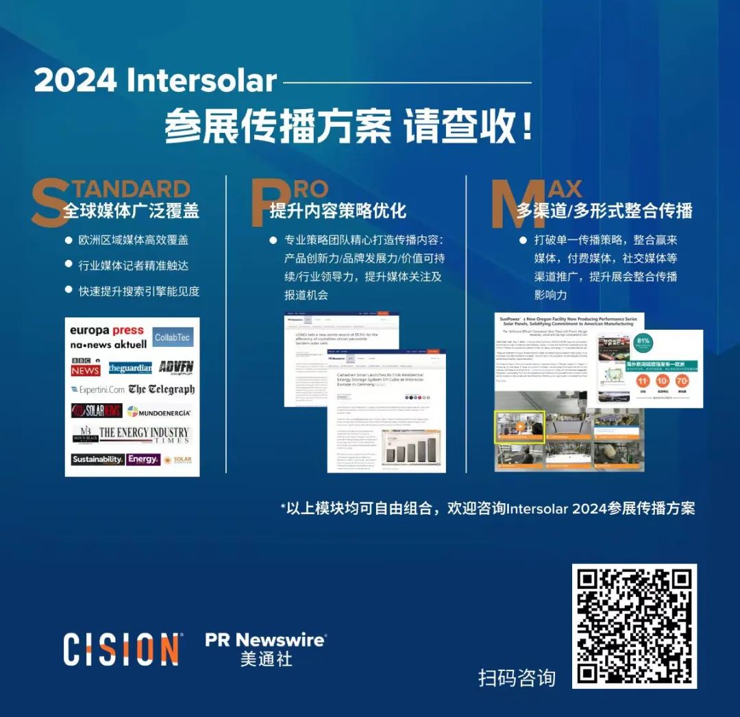 聚焦Intersolar | 深度拆解國(guó)際展會(huì)傳播