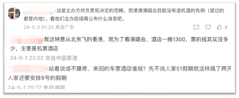 熱點(diǎn)頻現(xiàn)的演唱會，如何引爆品牌影響力？