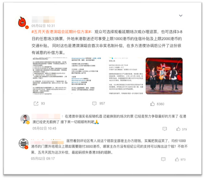 熱點(diǎn)頻現(xiàn)的演唱會，如何引爆品牌影響力？