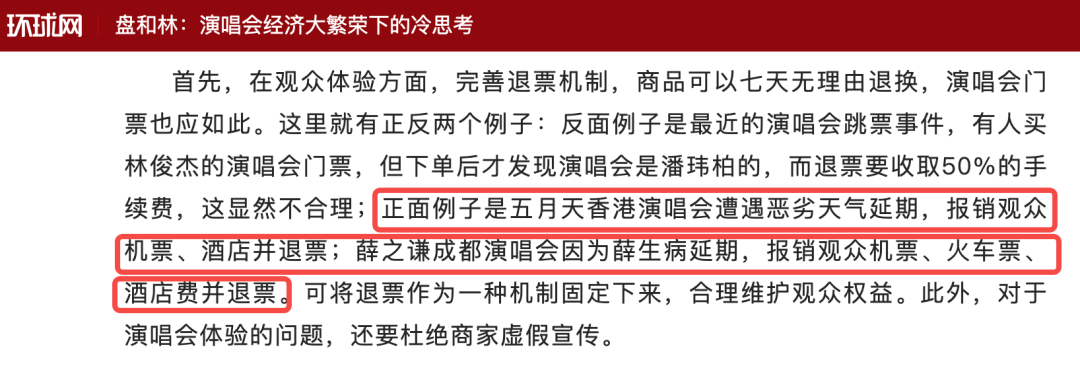 熱點(diǎn)頻現(xiàn)的演唱會，如何引爆品牌影響力？