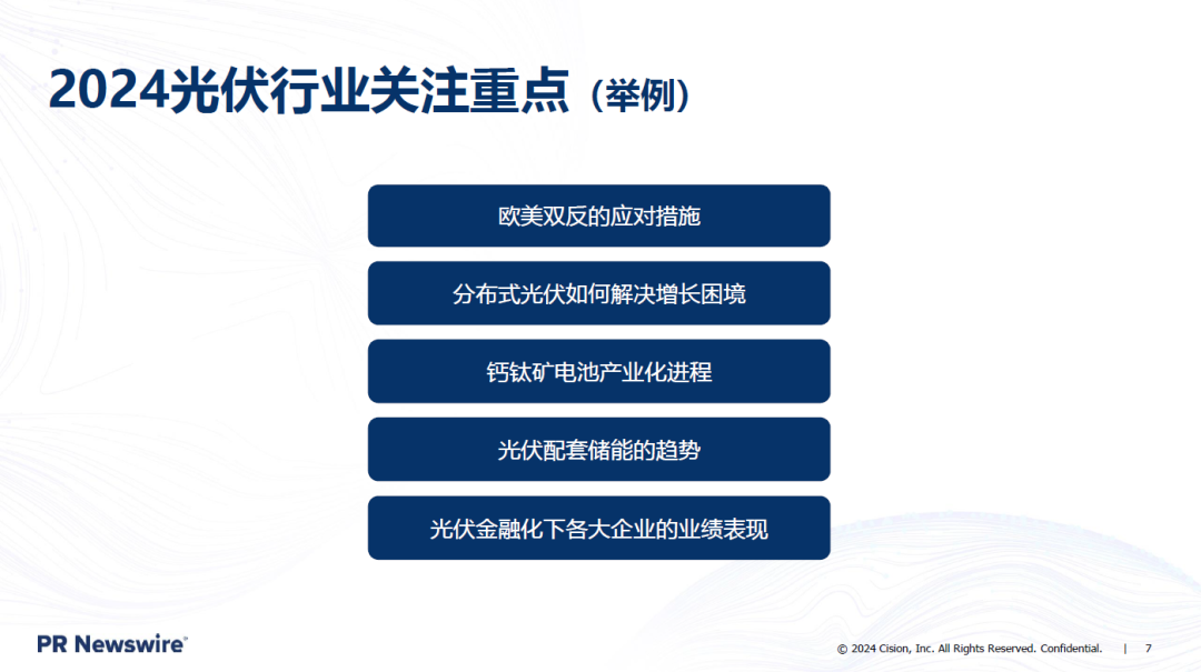 SNEC光伏展 | 一文看懂能源展會上企業如何做傳播