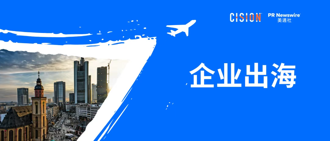 必讀丨盤點(diǎn)企業(yè)出海傳播常見的各種“雷區(qū)”