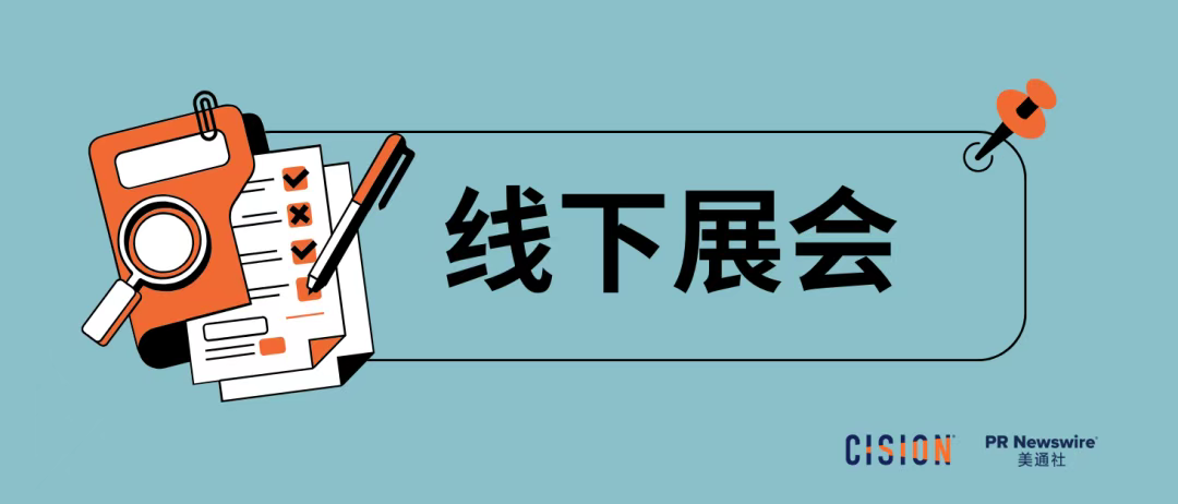 中秋國慶長假即將來襲！今年有哪些“假日經濟”新機遇？| 公關月歷