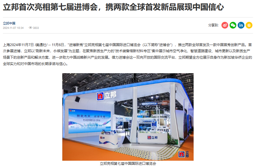 025進博會，內容傳播的四個核心方向"